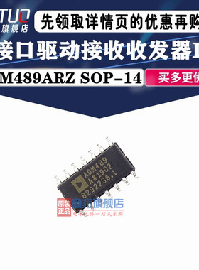 原装ADM489ARZ ADM489AR SOP-14 ADI收发器 全新 可直拍