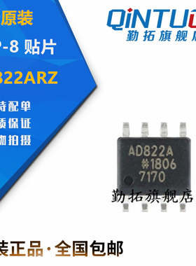 全新原装AD822ARZ AD822AR AD822A SOP-8 运算放大器 集成 IC芯片