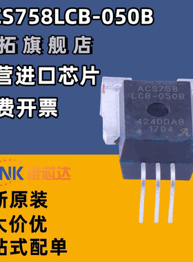 ACS758LCB/ECB-050B/100B/050U/200B-PFF-T ACS773LCB-050B-PFF-T
