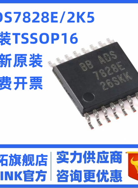 ADS7828E ADS7828EB ADS7828E/2K5 模数转换器 TSSOP16 全新原装