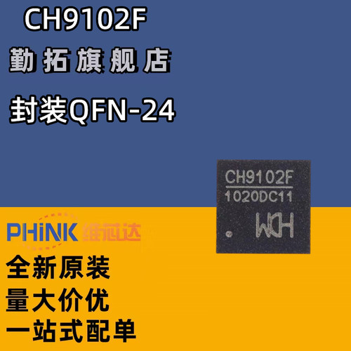 全新芯片勤拓USB转双串口