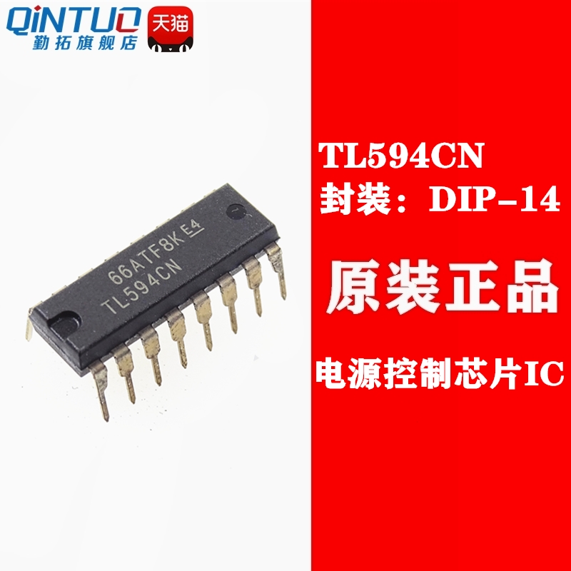 全新原装 TL594CN 直插 DIP-16 DC/DC转换器 电压模式PWM控制器