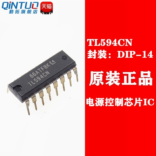 全新原装 TL594CN 直插 DIP-16 DC/DC转换器 电压模式PWM控制器