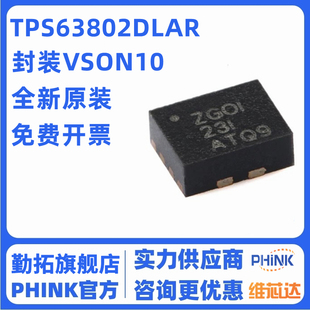 VSON 2A高效率 低IQ 升压转换器芯片 原装 降压 TPS63802DLAR