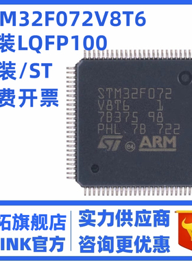 STM32F072C8T6 CBU6 R8T7 RBH6 VBT6 CBY6TR 32位微控制器-单片机