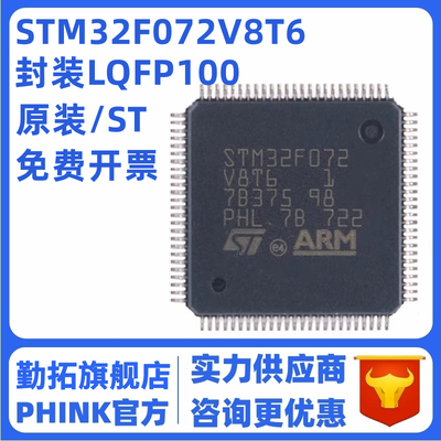 STM32F072C8T6 CBU6 R8T7 RBH6 VBT6 CBY6TR 32位微控制器-单片机