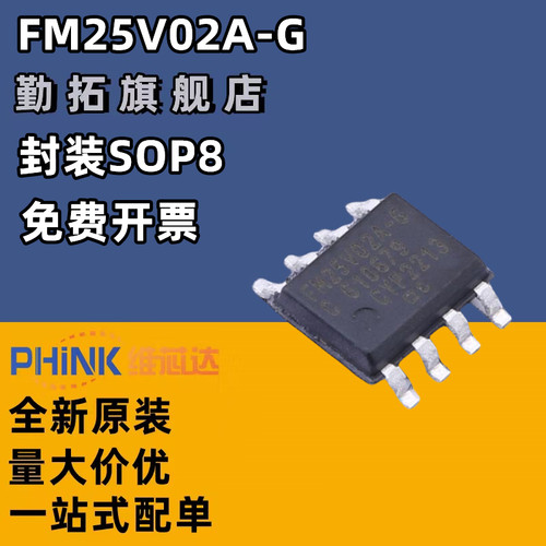 进口原装FM25V02 FM25V02A-G FM25V02A-GTR 贴片SOP-8铁电存储器