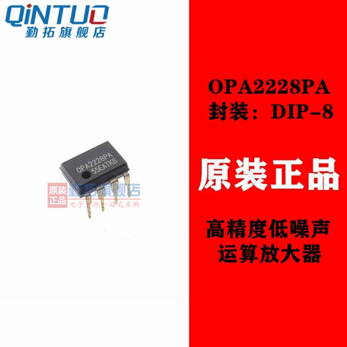 opa2228运算放大器全新原装