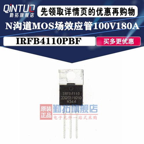 IRFB4110PBF IRFB4110 TO-220 直插MOS管 N沟道场效应管100V 180A