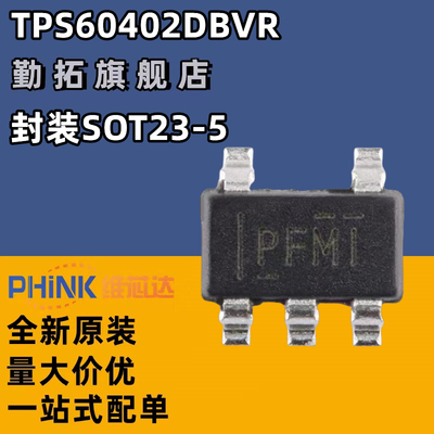 原装正品 TPS60402DBVR SOT-23-5 60mA电荷泵电压反向器芯片全新