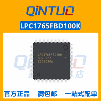 勤拓适用于LPC1765FBD100K ARM 微控制器芯片 LQFP100  全新原装