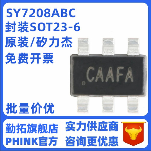 全新 SY7208ABC 丝印CA 贴片SOT-23-6 DC-DC升压转换器稳压器芯片