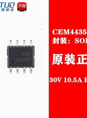 CEM4435A 贴片MOS管 贴片场效应管 SOP-8 AO4435
