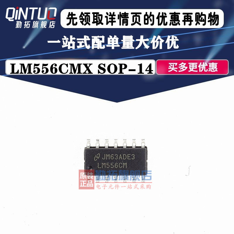 全新原装 LM556 LM556CM LM556CMX 贴片 SOP-14 双路)计时/振荡器