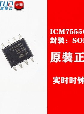 全新原装 ICM7555CD 贴片SOP-8 实时时钟IC芯片
