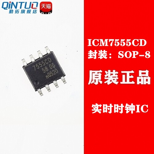 全新原装 ICM7555CD 贴片SOP-8 实时时钟IC芯片