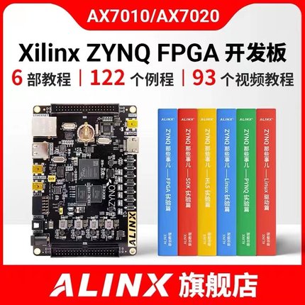 ALINX黑金FPGA开发板Xilinx ZYNQ开发板ZYNQ7020 7000 PYNQ Linux