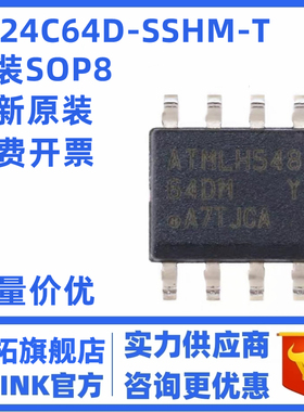 AT24C64D-SSHM-T 64DM 原装进口全新ATMEL SOP-8 存储IC 24C64