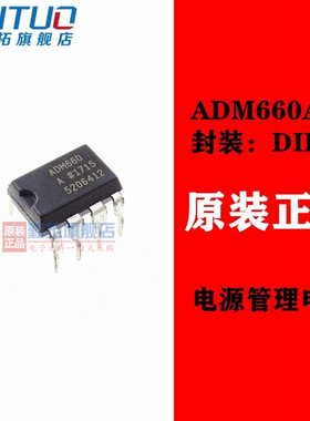 全新原装 ADM660AN ADM660ANZ ADM660 稳压芯片 直插DIP-8 现货