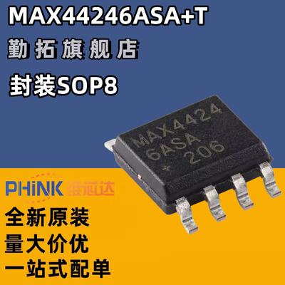 MAX44246ASA MAX44246ASA+T 低噪声运算放大器 封装SOP8 全新原装