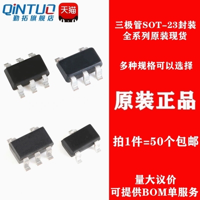 全新现货 2N3904/06/4403/5401/5551/7002 L2N7002LT1G SOT23-3