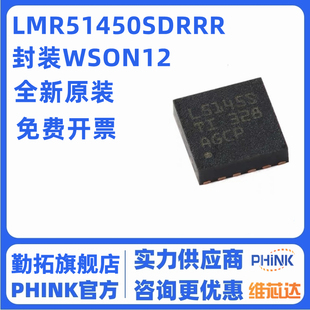 原装正品LMR51450SDRRR 丝印L5145S 贴片WSQN12 同步降压转换器IC