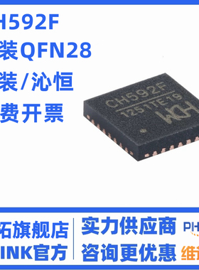 CH592X/F  CH591F CH591D/R集成BLE无线通讯RISC-V蓝牙MCU BLE5.4