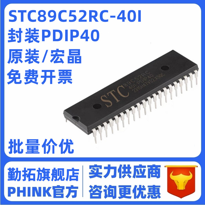 全新正品单片机勤拓原装