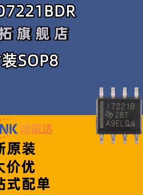 ISO7221ADR/BDR/CDR SOP8 丝印I7221A/I7221B/I7221C 进口原装