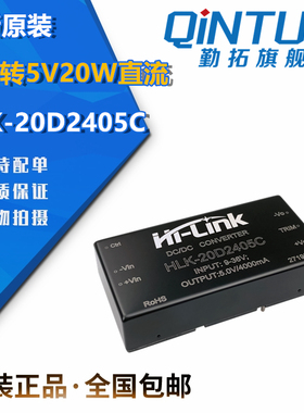24V转5V20W直流稳压隔离电源模块20D2405C DC-DC降压调压电源模块