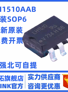全新原装 LH1510AT LH1504AT  LH1540AAB DIP-6 直插 光耦固态继