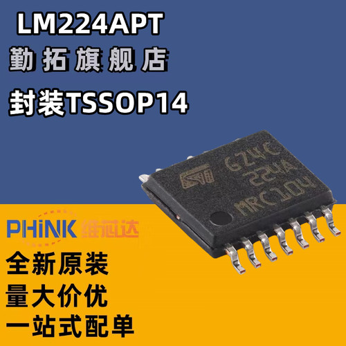 封装运算放大器勤拓全新原装