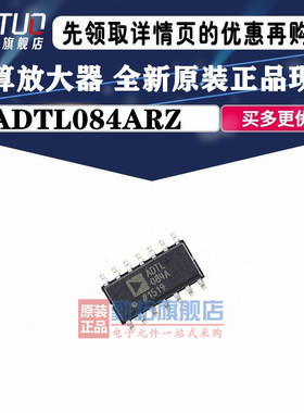 ADTL084ARZ ADTL084A 运算放大器芯片SOP-14贴片 AD全新原装