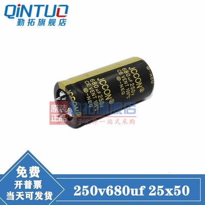 原装全新jccon铝电解电容