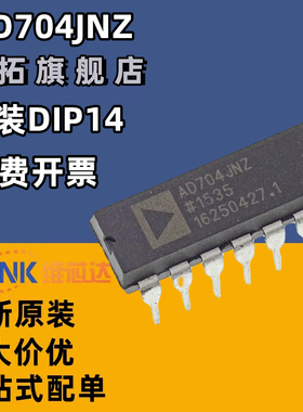 全新原装正品 AD704JNZ AD704JN 直插 DIP-14 运算放大器IC AD704