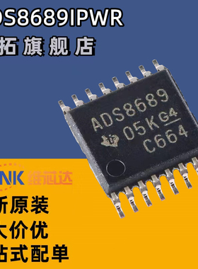全新原装 ADS8689IPW ADS8689IPWR TSSOP-16 ADS8689 16位模数转
