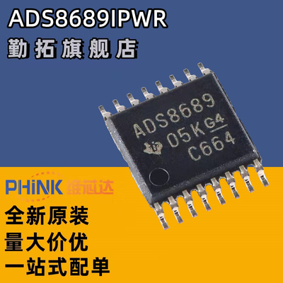 全新原装 ADS8689IPW ADS8689IPWR TSSOP-16 ADS8689 16位模数转