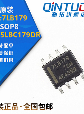 全新原装 SN75LBC179ADR 贴片 SOP8 丝印:LB179A 接收器接口IC