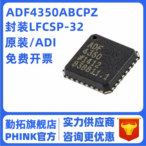 ADF4350ABCPZ ADF4350A 宽带频率合成器 封装LFCSP-32 全新原装