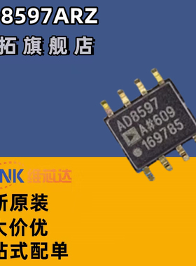 AD8597ARZ AD8597AR 超低失真低噪声放大器芯片贴片 原装现货