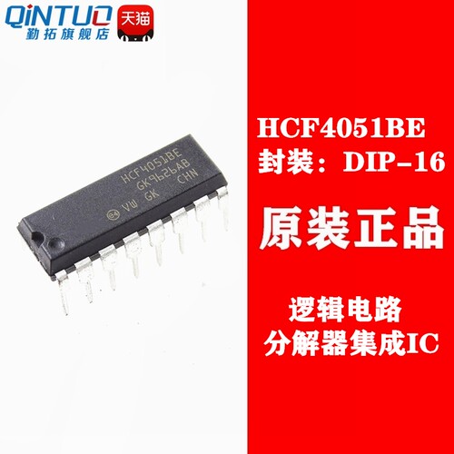 CD4051BE CD4051 HEF4051BP HCF4051 DIP-16 模拟开关控制器芯片