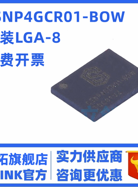 NAND FLASH芯片 CSNP4GCR01-BOW CS(创世) LGA8-6*8mm 4G存储器