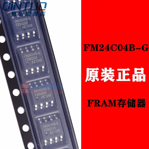 全新原装 FM24C04B-G FM24C04B FM24C04B-GTR SOP-8 编程存储芯片
