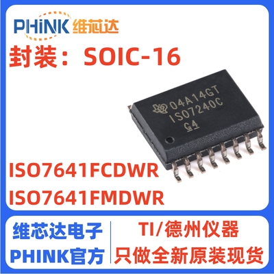 ISO7640FMDWR ISO7631FCDWR FMDWR 数字隔离器芯片SOIC-16原装