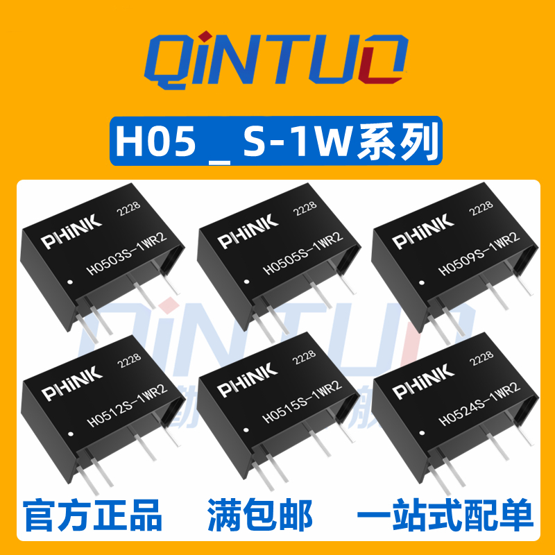 定电压输入范围4.5~5.5V，额定输出功率1W
