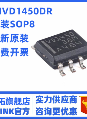 全新原装进口 THVD1450DR 丝印VD1450 SOP-8 收发器芯片 现货