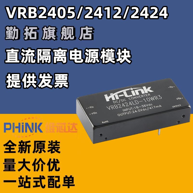 24V转12V直流DCDC隔离电源模块VRB2412LD-10WR3 开关降压电源模块