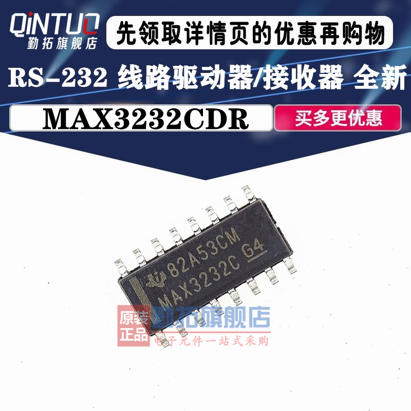 原装全新 MAX3232CDR 封装SOP-16 贴片 R-232接口集成电路芯片IC