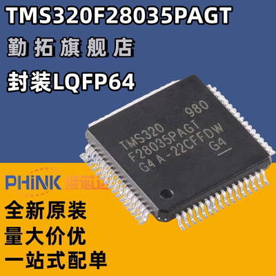 原装正品 TMS320F28035PAGT TQFP-64 C2000 32位微控制器-MCU