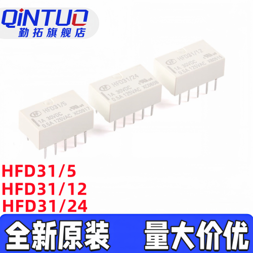 原装宏发信号继电器HFD3 HFD5 HFD31 HFD4-5 3 12 24VDC-S SR S1R